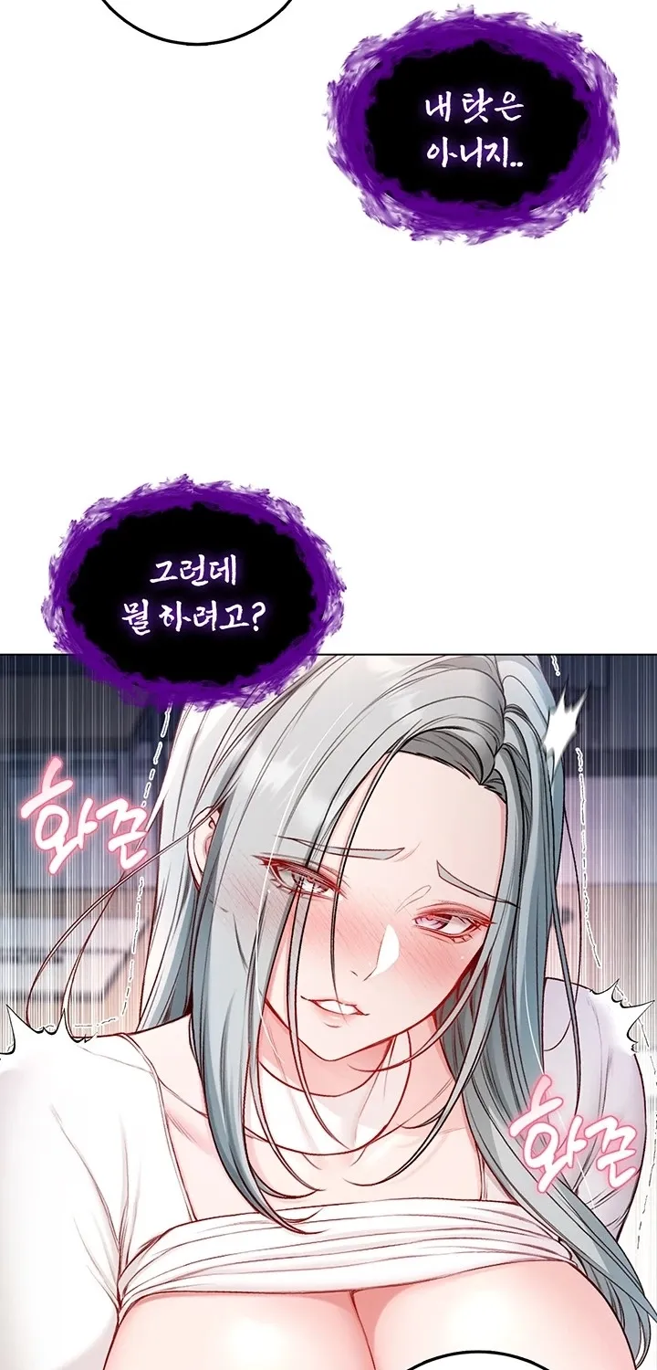 I'm a Vampire Chapter 14 page 59 - 
