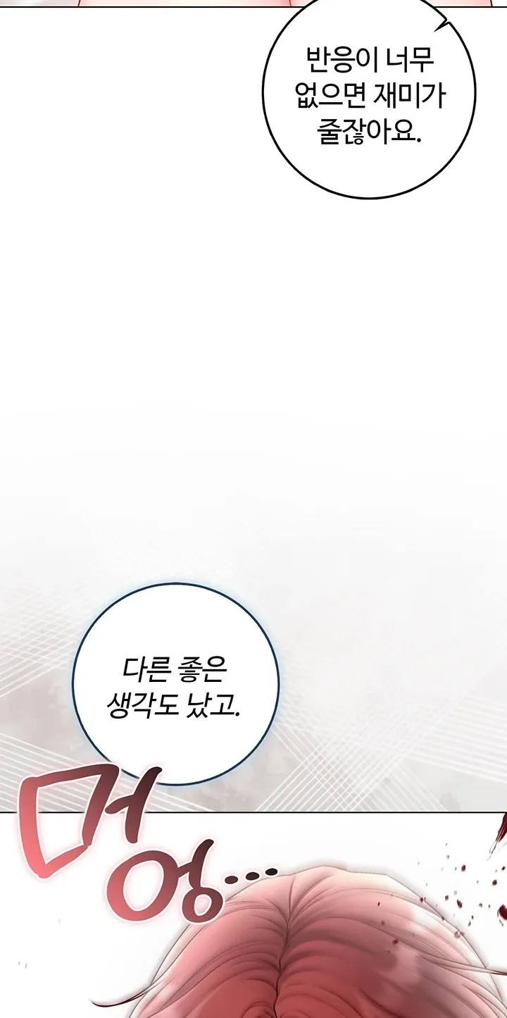 I'm a Vampire Chapter 14 page 60 - 