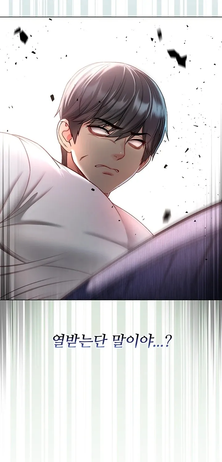 I'm a Vampire Chapter 14 page 7 - 