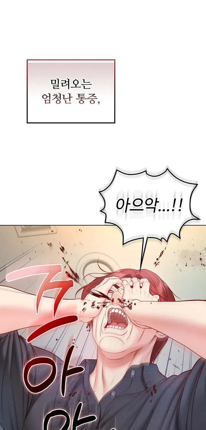 I'm a Vampire Chapter 14 page 63 - 