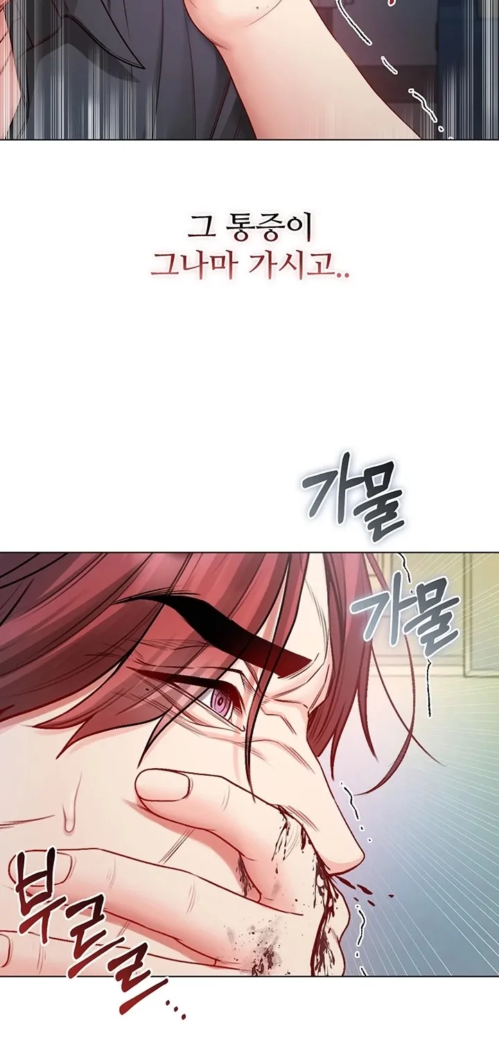 I'm a Vampire Chapter 14 page 66 - 