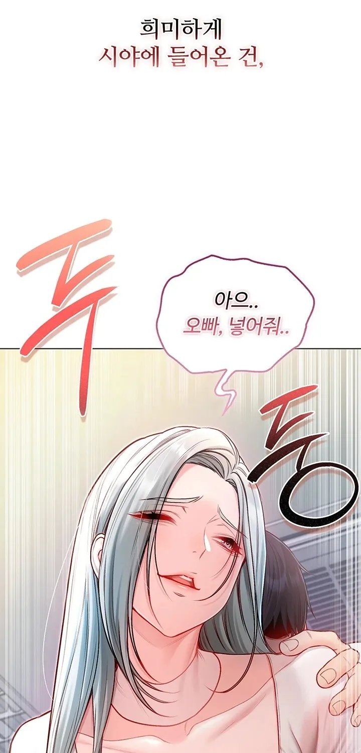 I'm a Vampire Chapter 14 page 67 - 