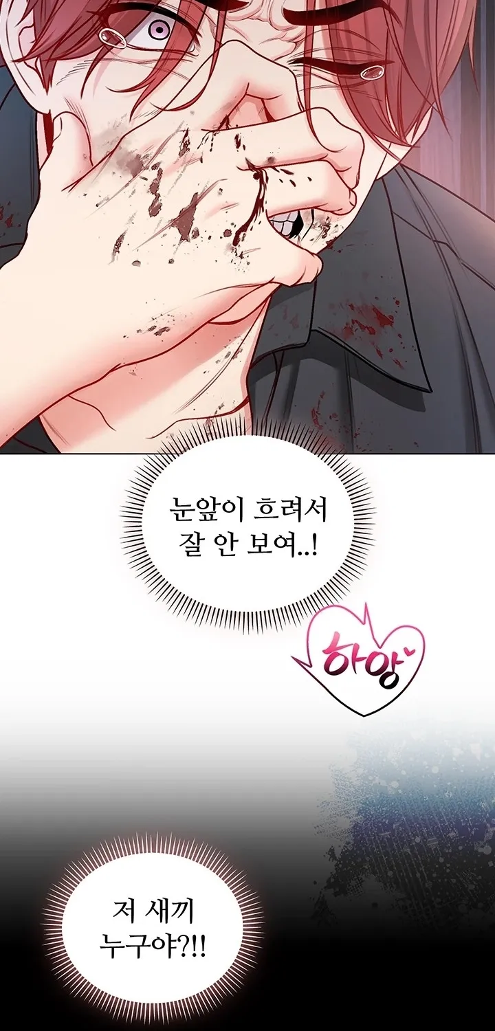 I'm a Vampire Chapter 14 page 70 - 