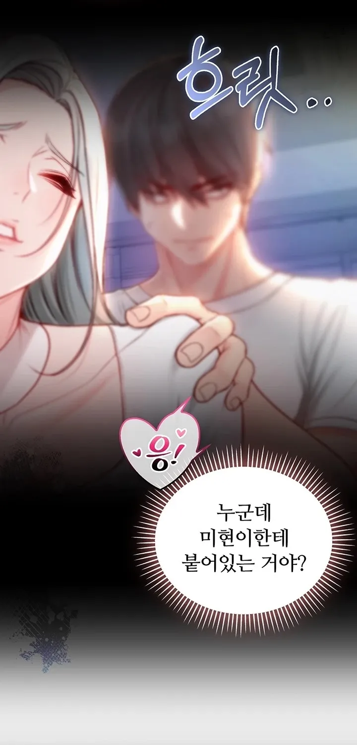 I'm a Vampire Chapter 14 page 71 - 