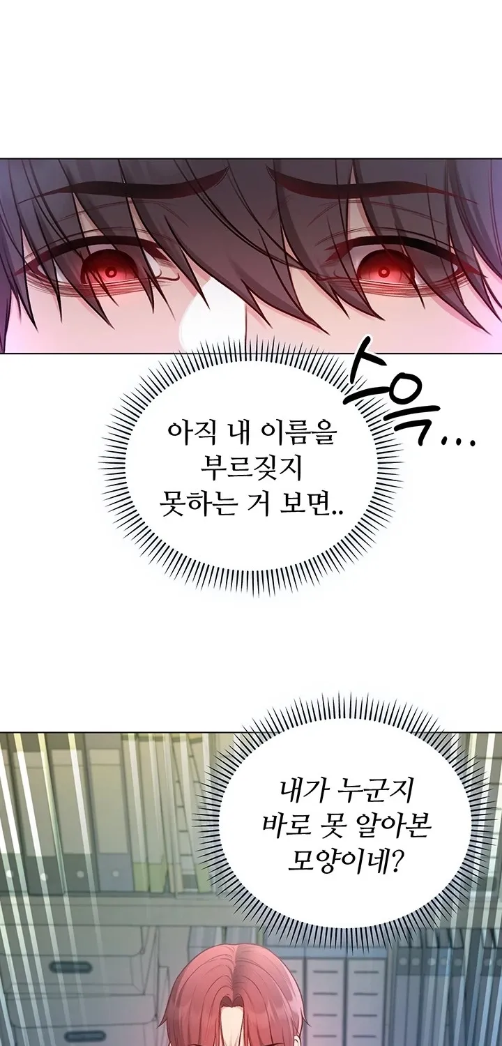 I'm a Vampire Chapter 14 page 74 - 
