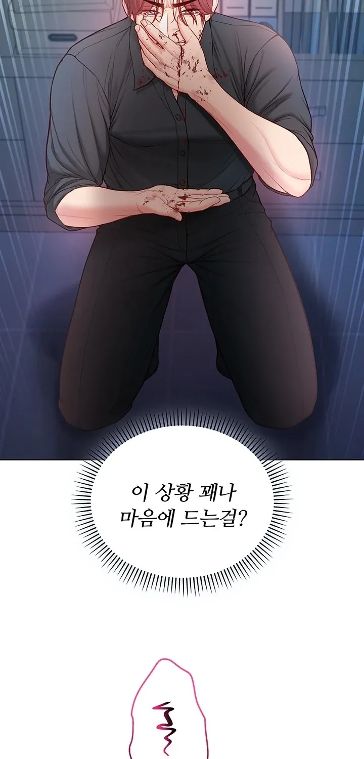 I'm a Vampire Chapter 14 page 75 - 