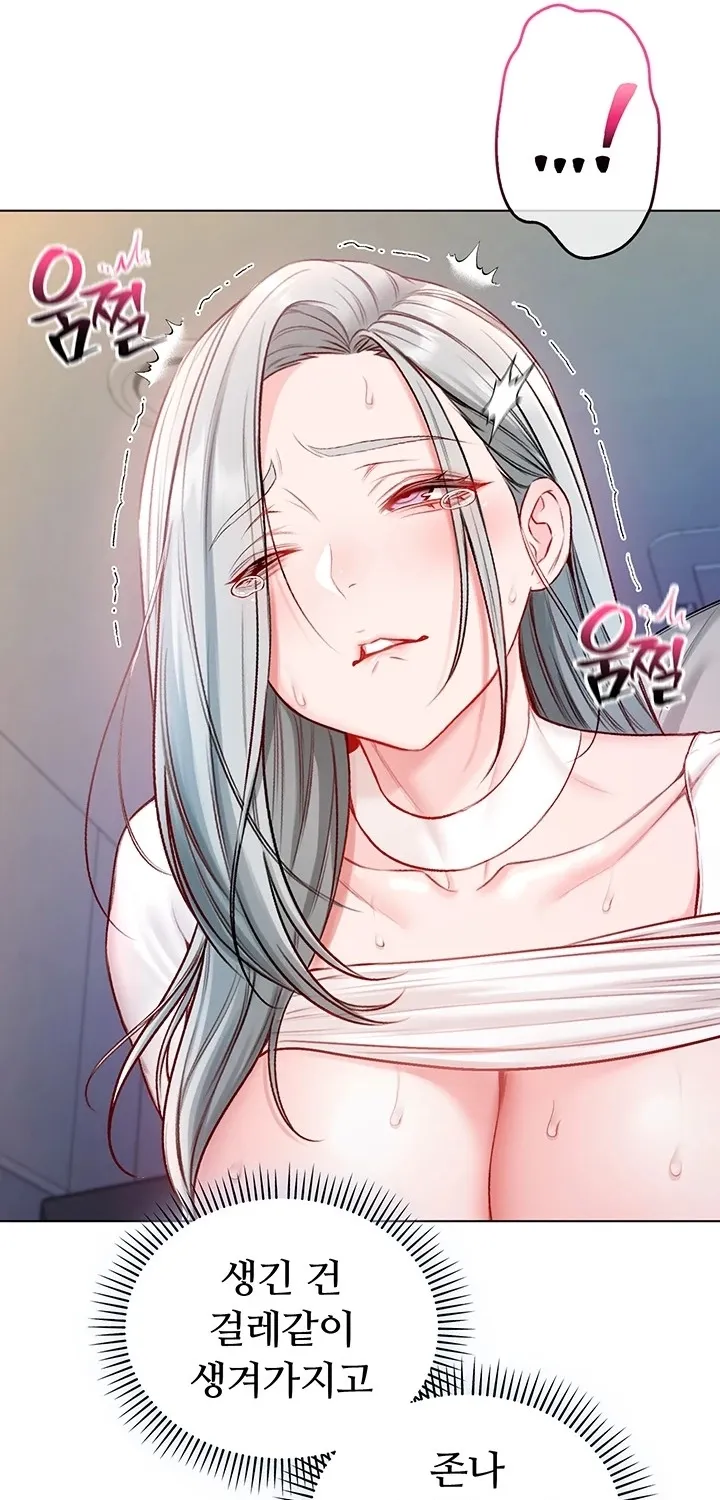 I'm a Vampire Chapter 14 page 81 - 