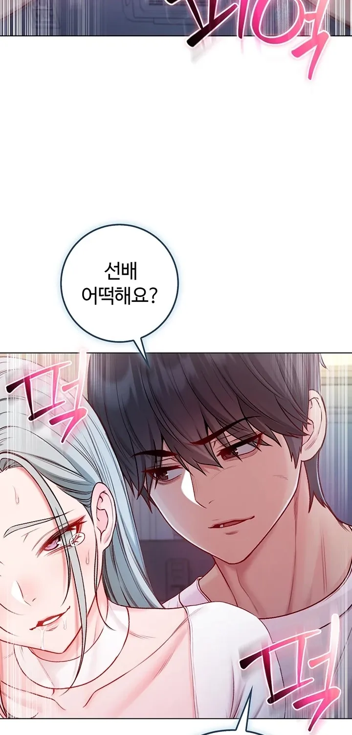 I'm a Vampire Chapter 14 page 83 - 