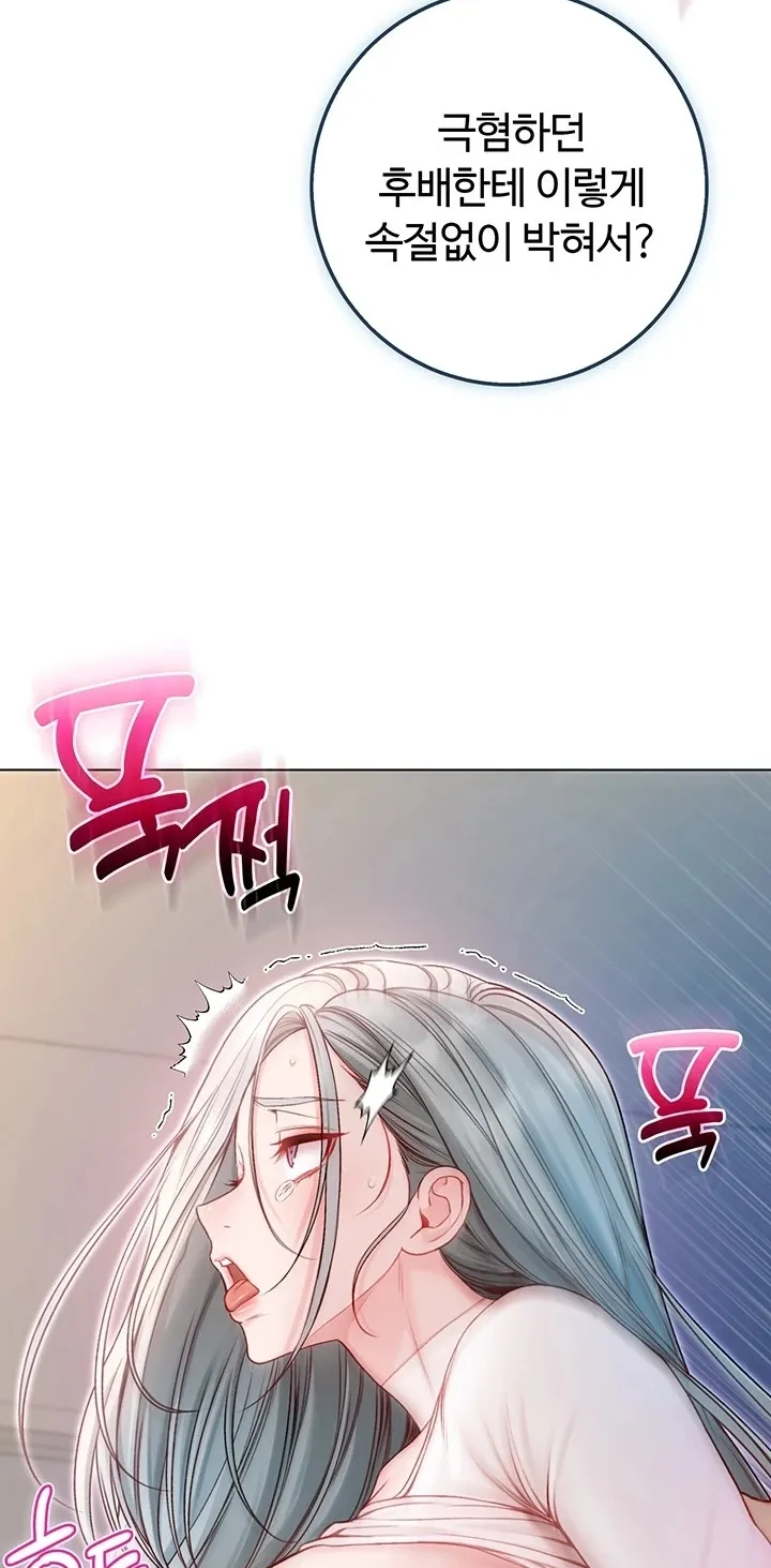 I'm a Vampire Chapter 14 page 84 - 