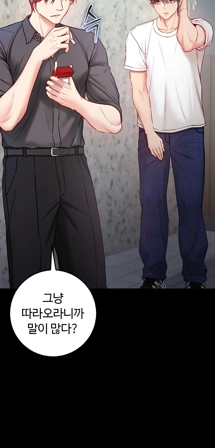 I'm a Vampire Chapter 14 page 10 - 