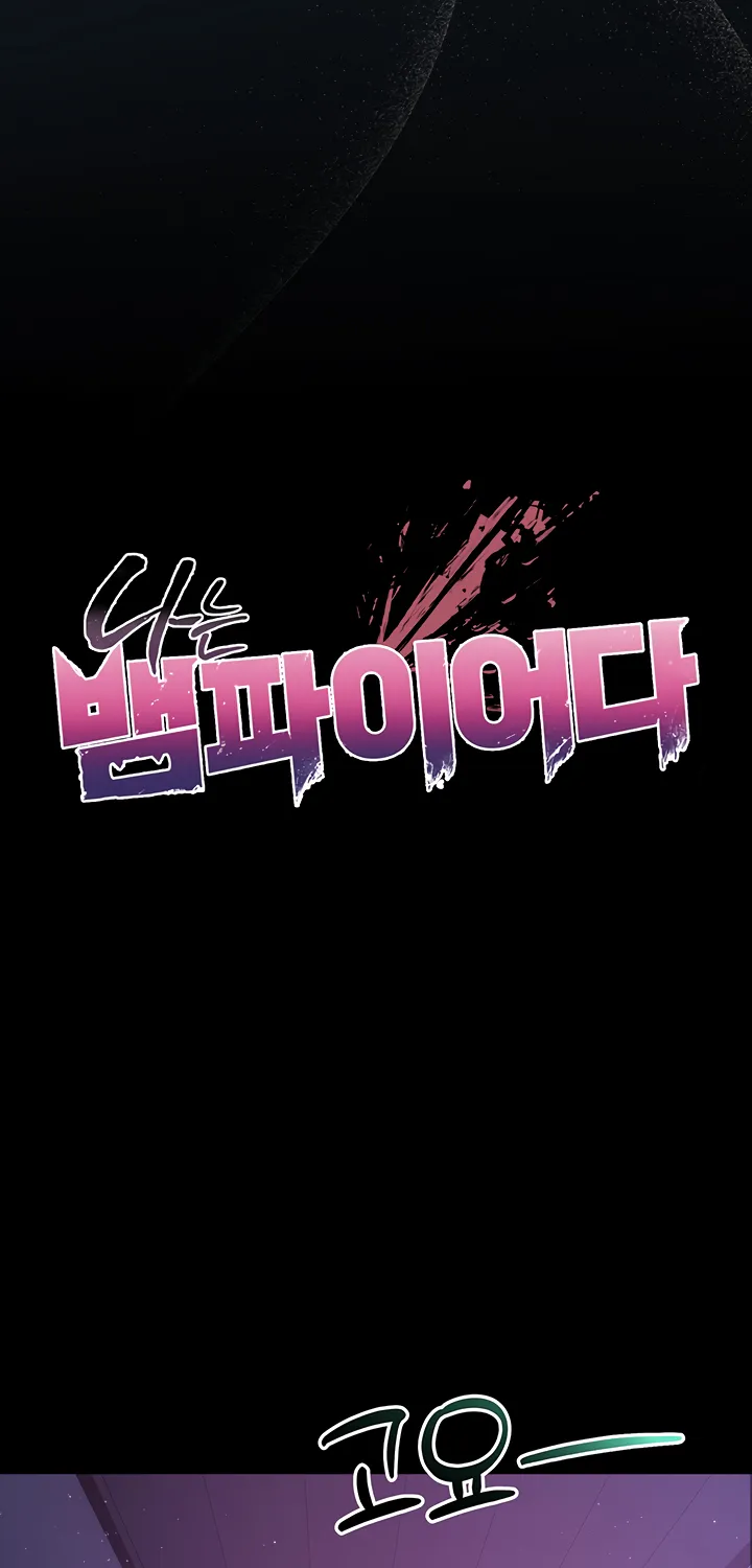 I'm a Vampire Chapter 3 page 33 - 