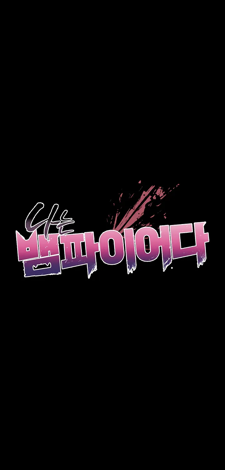 I'm a Vampire Chapter 4 page 8 - 