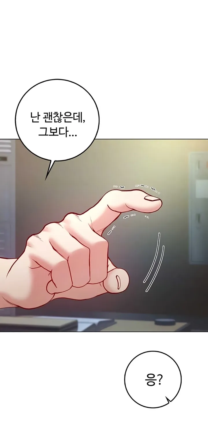 I'm a Vampire Chapter 9 page 19 - 