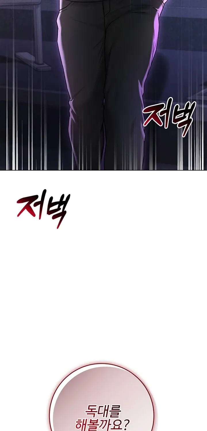 I'm a Vampire Chapter 9 page 3 - 