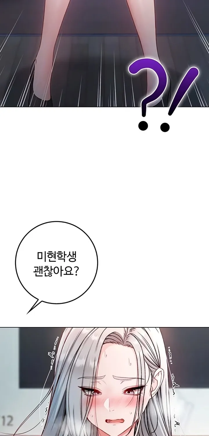 I'm a Vampire Chapter 9 page 22 - 