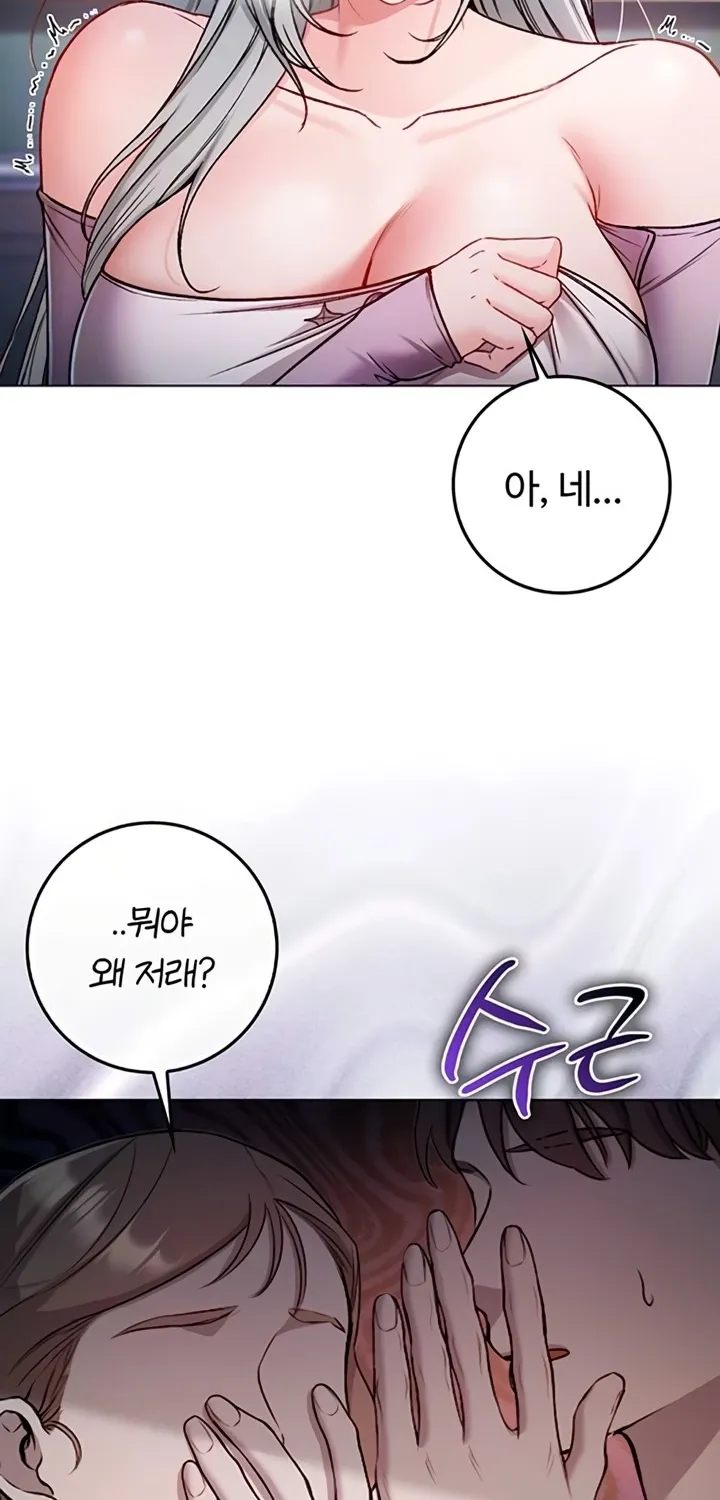 I'm a Vampire Chapter 9 page 23 - 