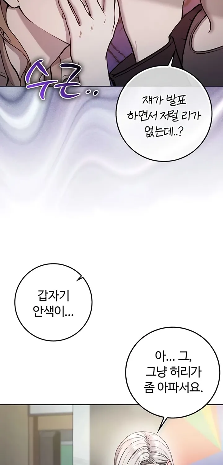 I'm a Vampire Chapter 9 page 24 - 