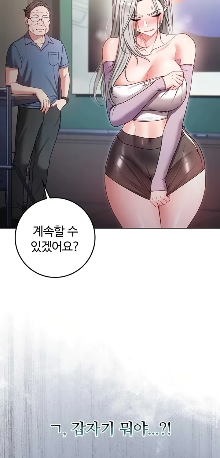 I'm a Vampire Chapter 9 page 25 - 