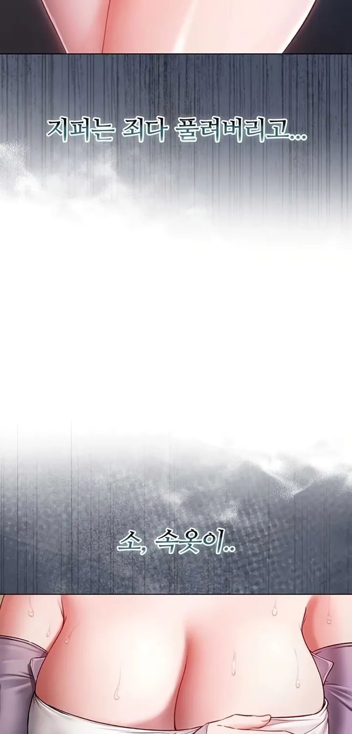 I'm a Vampire Chapter 9 page 27 - 