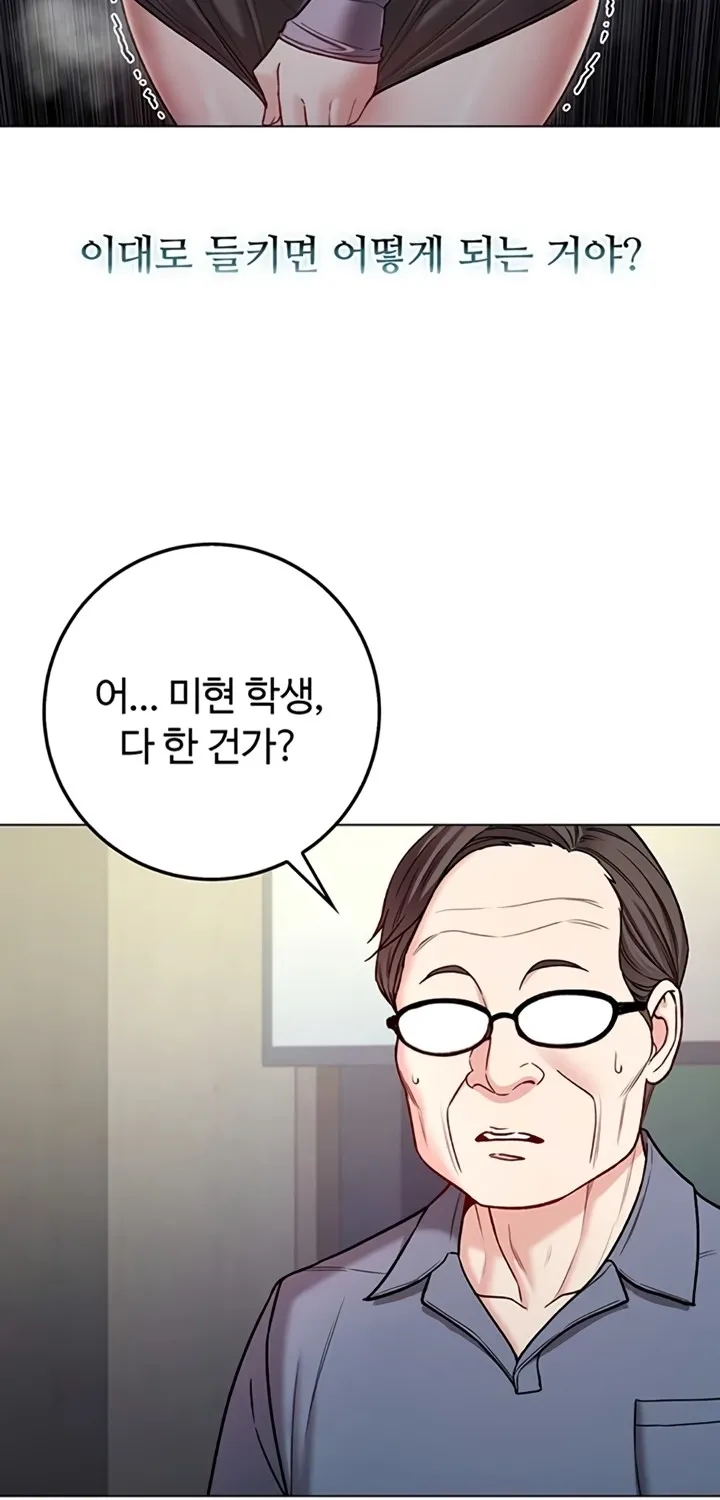 I'm a Vampire Chapter 9 page 43 - 