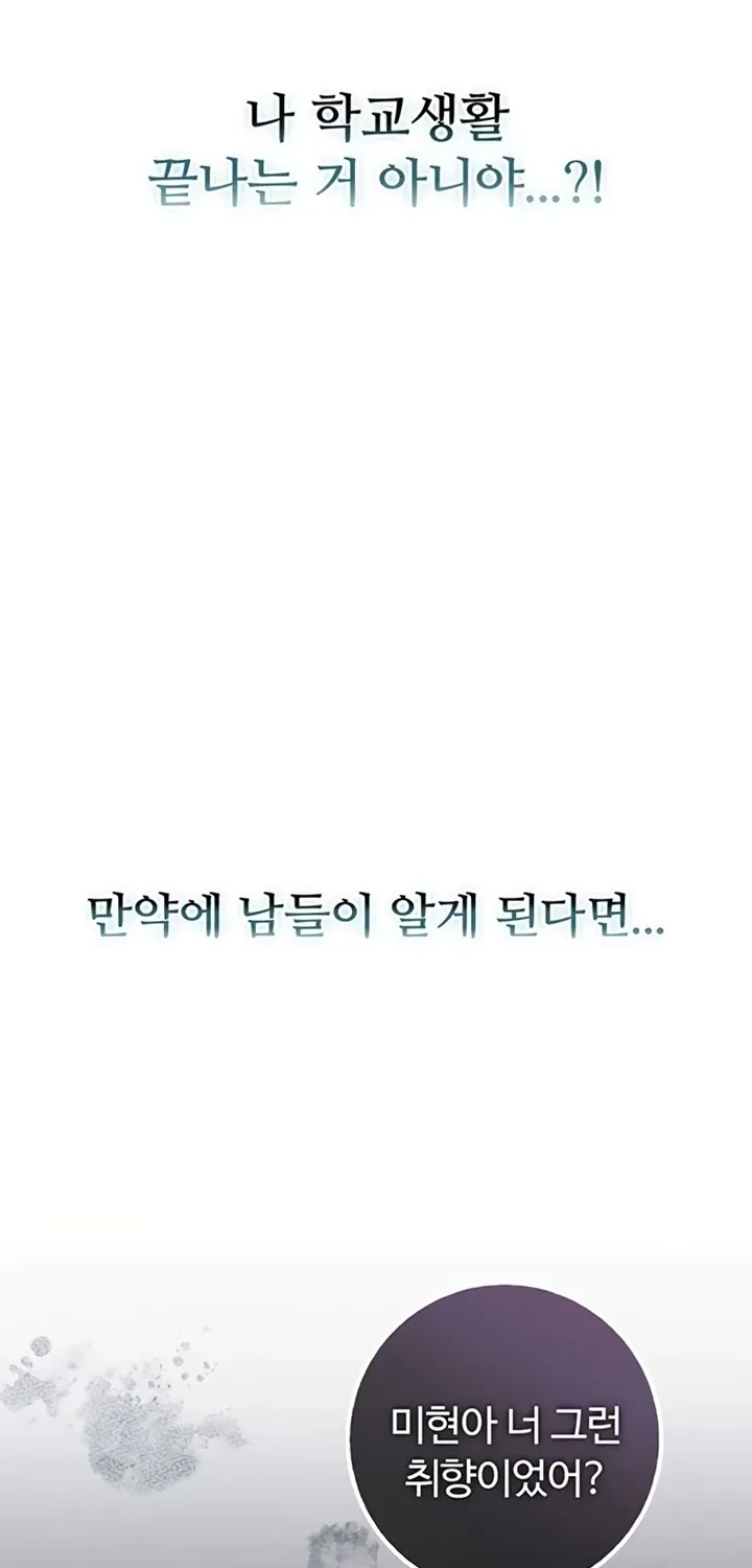 I'm a Vampire Chapter 9 page 44 - 