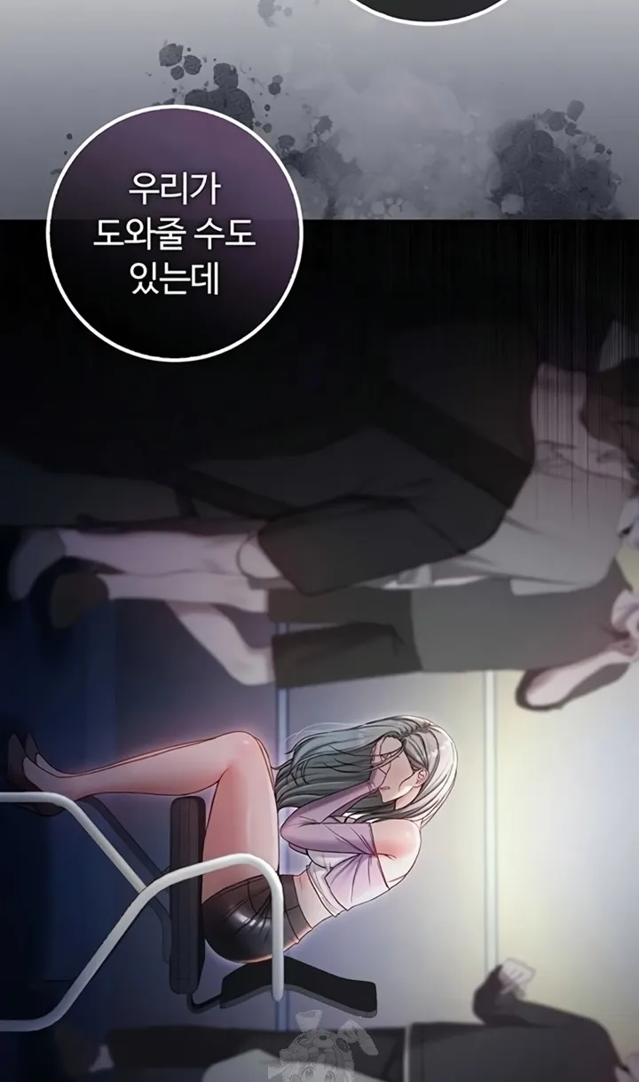 I'm a Vampire Chapter 9 page 45 - 