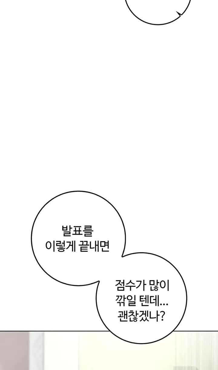 I'm a Vampire Chapter 9 page 50 - 