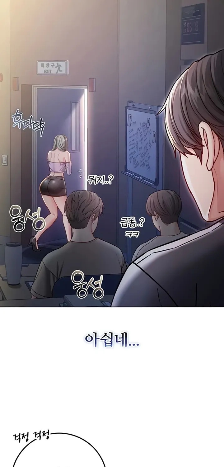 I'm a Vampire Chapter 9 page 53 - 