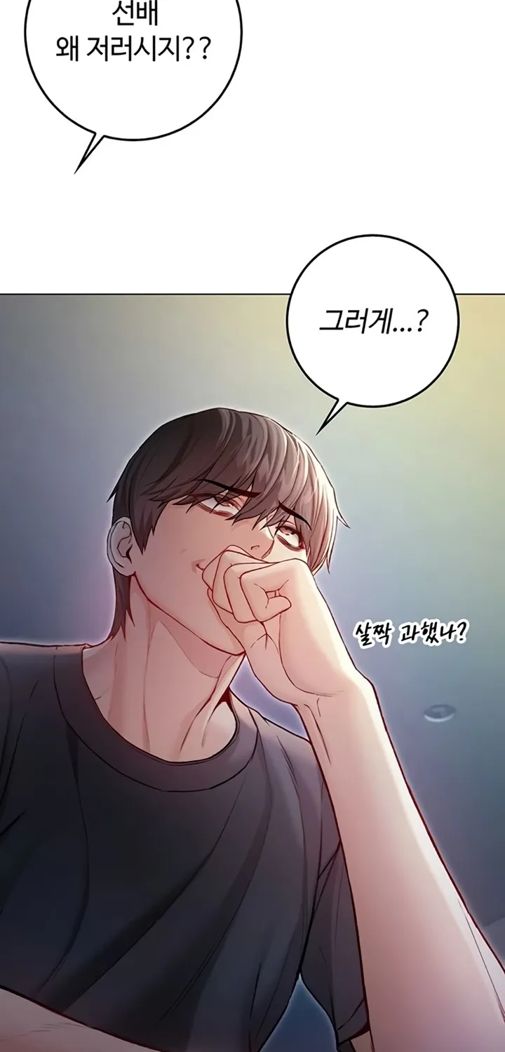 I'm a Vampire Chapter 9 page 54 - 