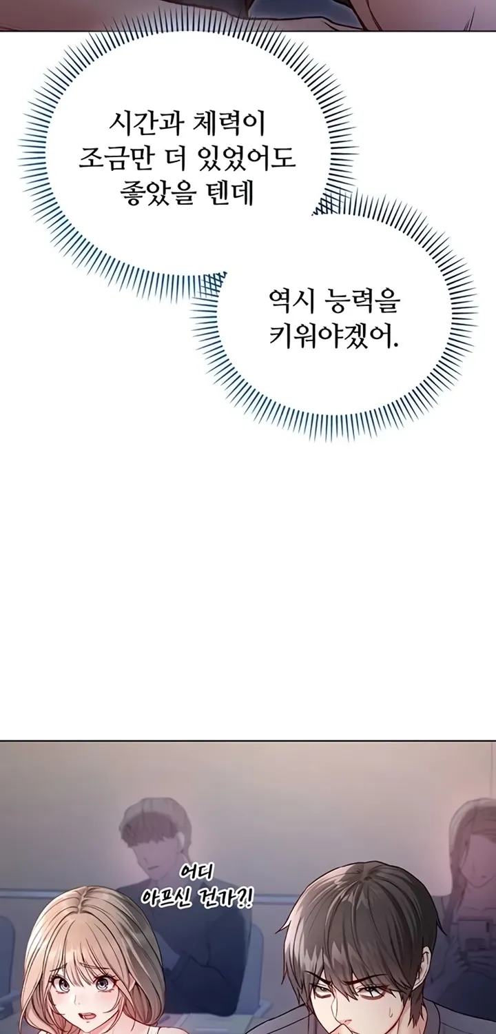 I'm a Vampire Chapter 9 page 55 - 