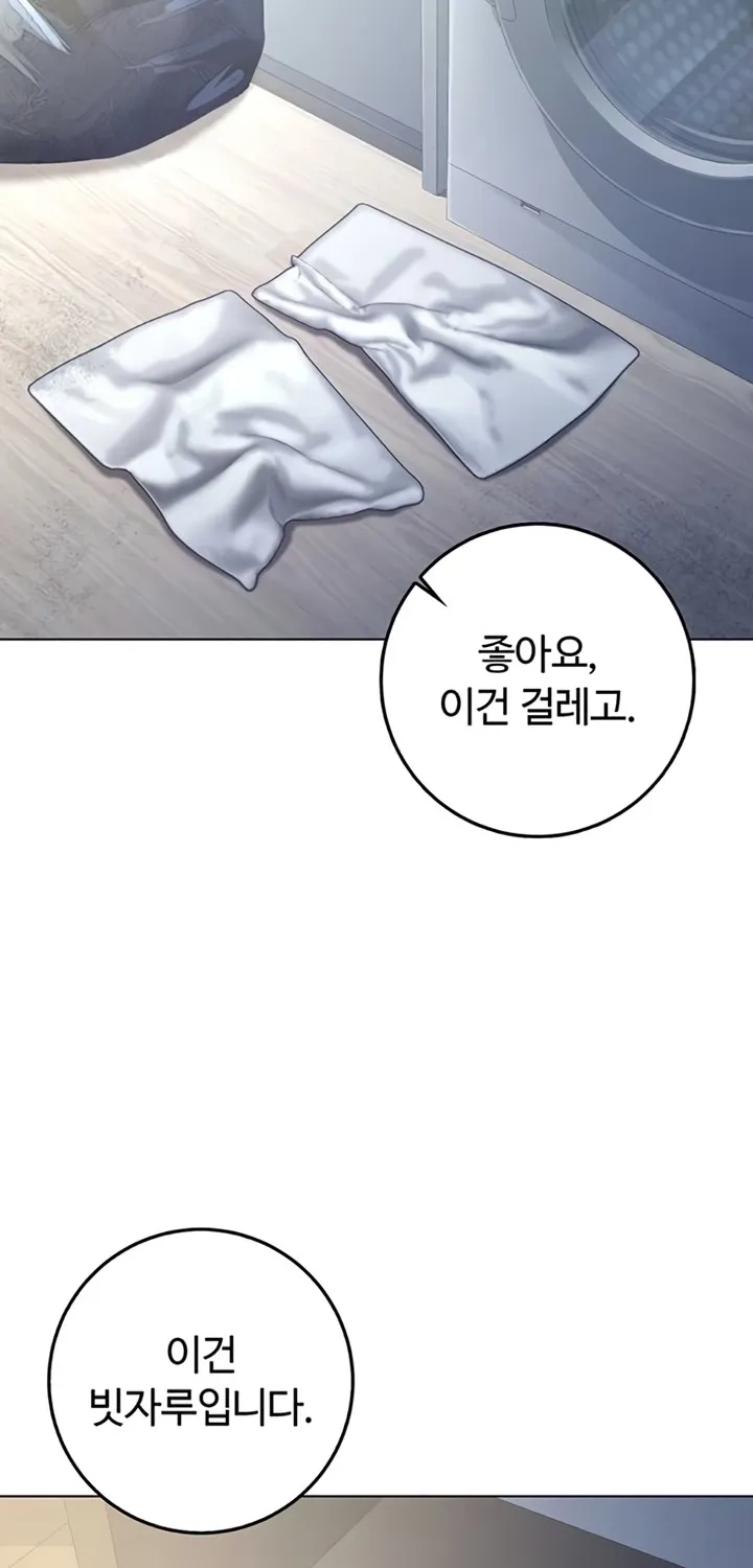 I'm a Vampire Chapter 9 page 58 - 