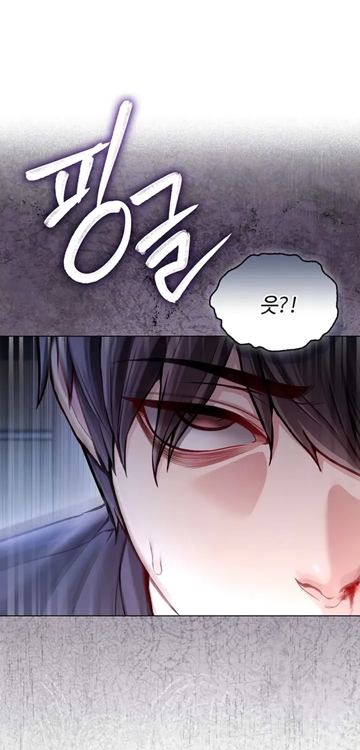 I'm a Vampire Chapter 9 page 7 - 
