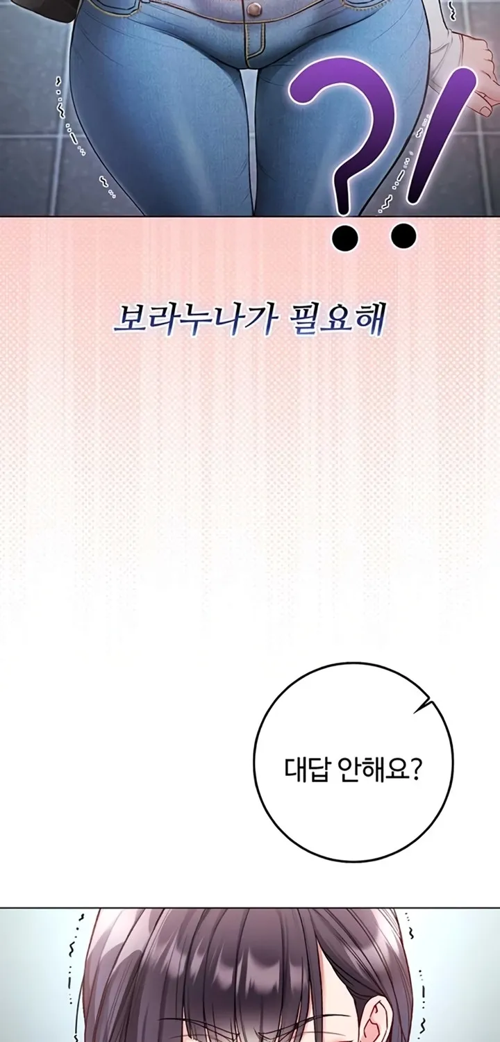 I'm a Vampire Chapter 9 page 62 - 