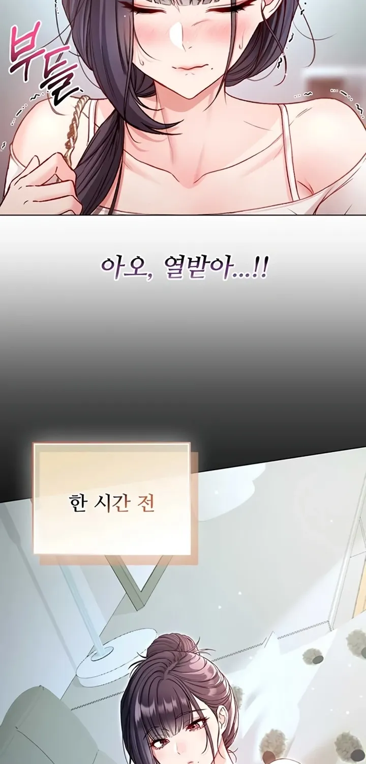 I'm a Vampire Chapter 9 page 63 - 