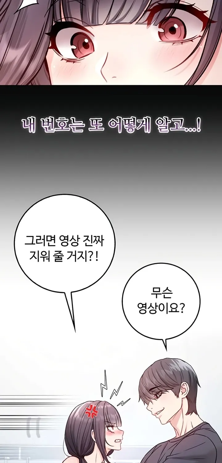 I'm a Vampire Chapter 9 page 66 - 