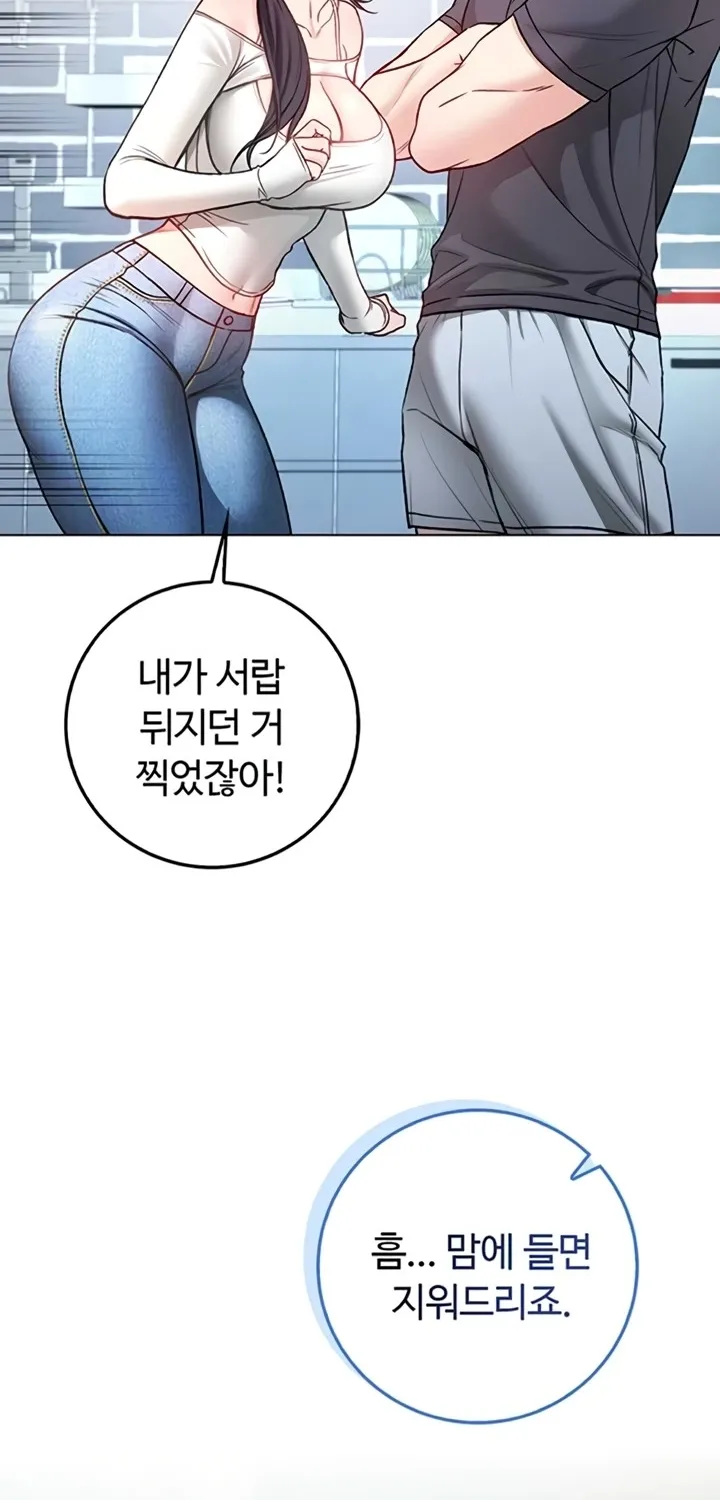 I'm a Vampire Chapter 9 page 67 - 