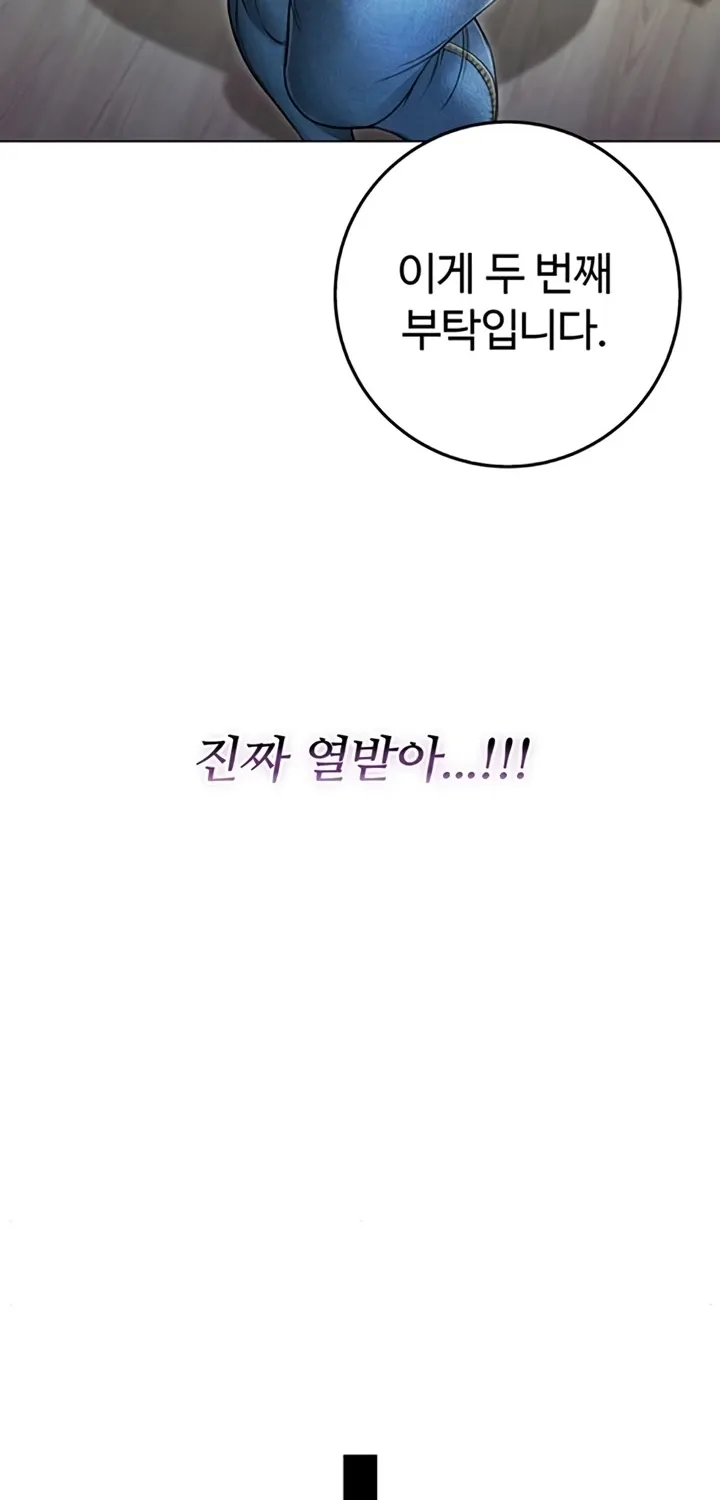 I'm a Vampire Chapter 9 page 69 - 