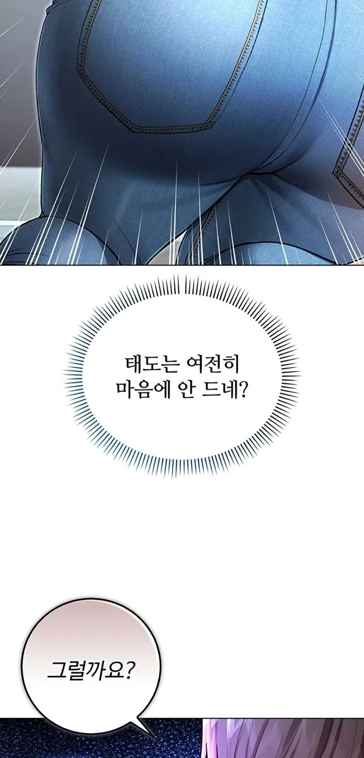 I'm a Vampire Chapter 9 page 76 - 