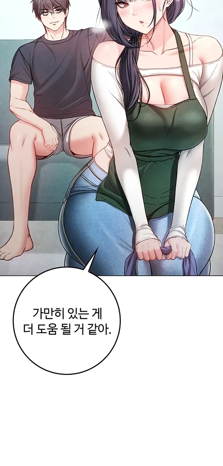 I'm a Vampire Chapter 9 page 79 - 