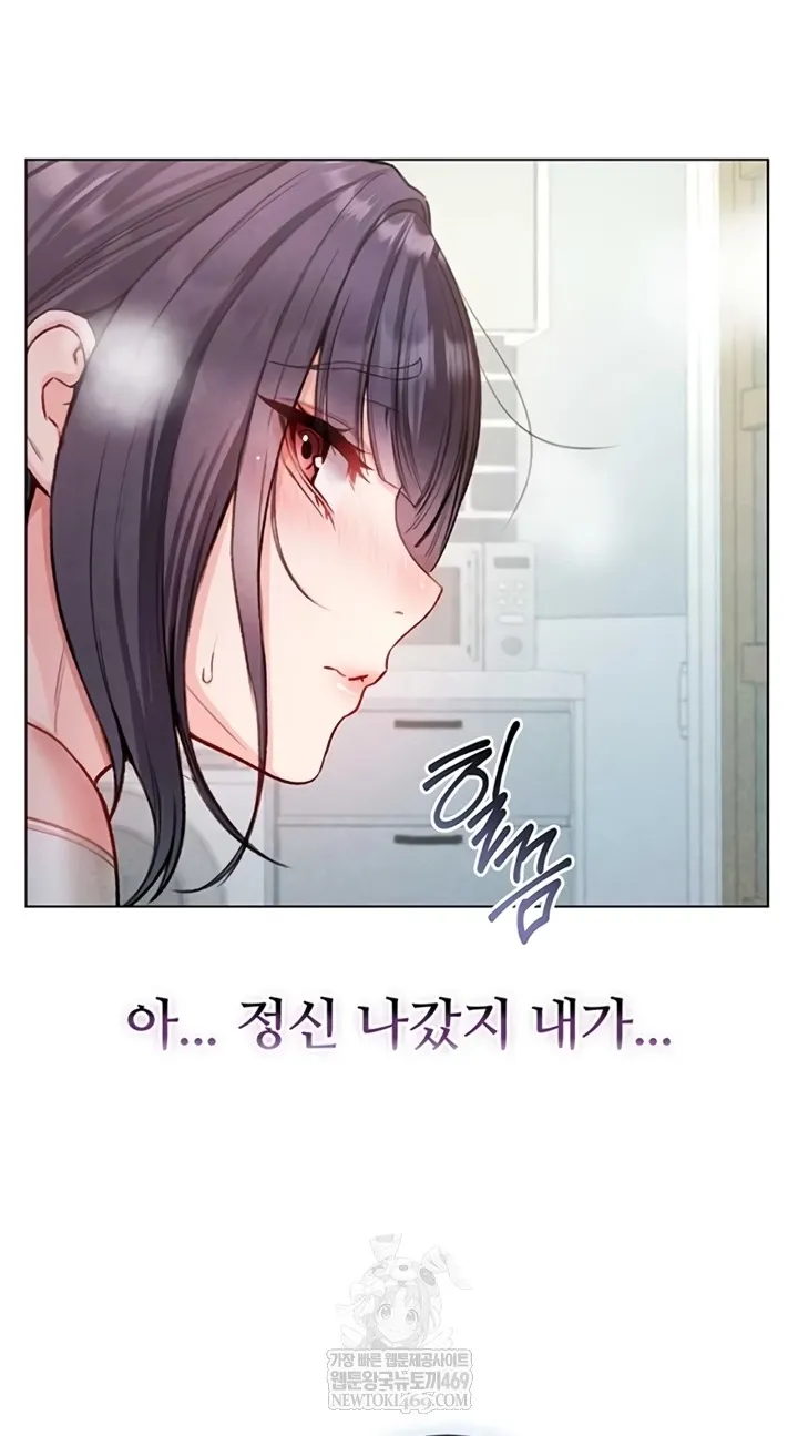 I'm a Vampire Chapter 9 page 80 - 