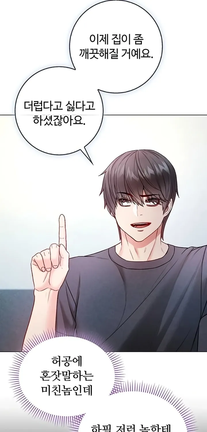 I'm a Vampire Chapter 9 page 81 - 