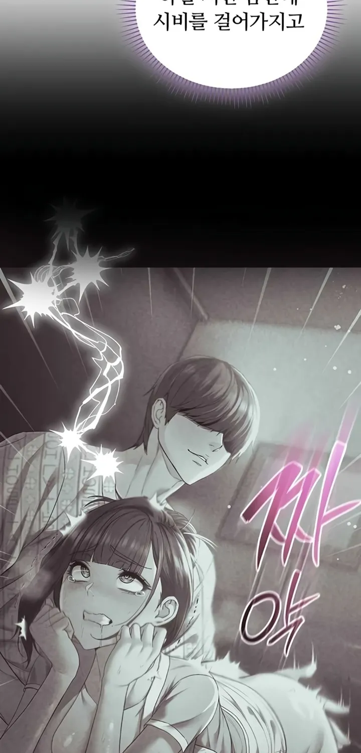 I'm a Vampire Chapter 9 page 82 - 