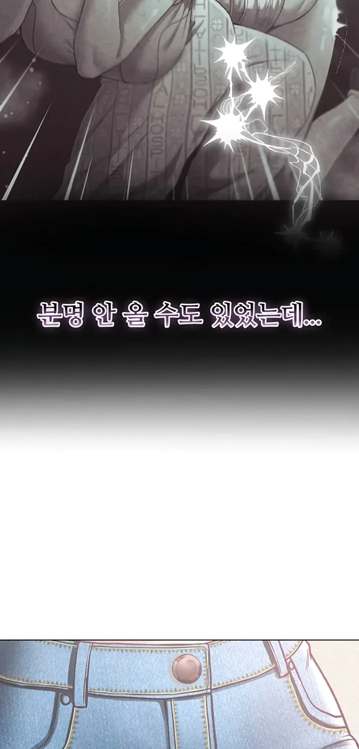 I'm a Vampire Chapter 9 page 83 - 