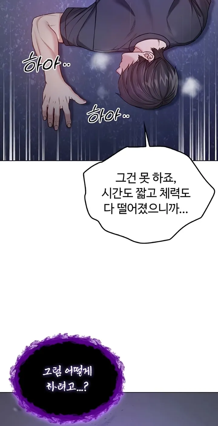 I'm a Vampire Chapter 9 page 10 - 