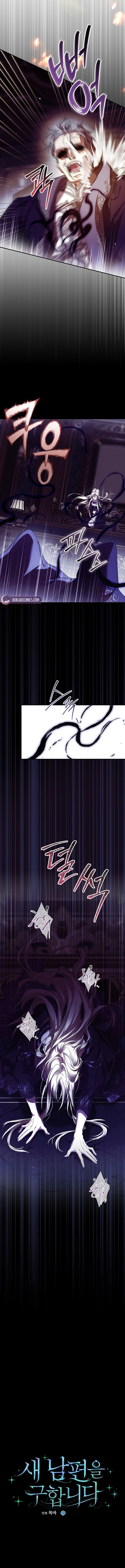 I’m Looking for a New Husband Chapter 57 page 4 - 