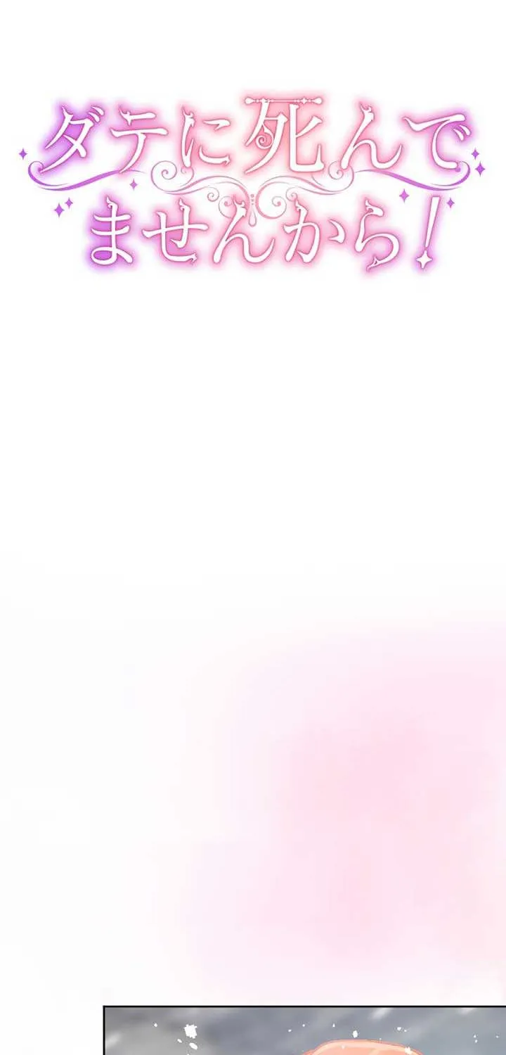 I’m Not Dead For Nothing Chapter 4 page 6 - 