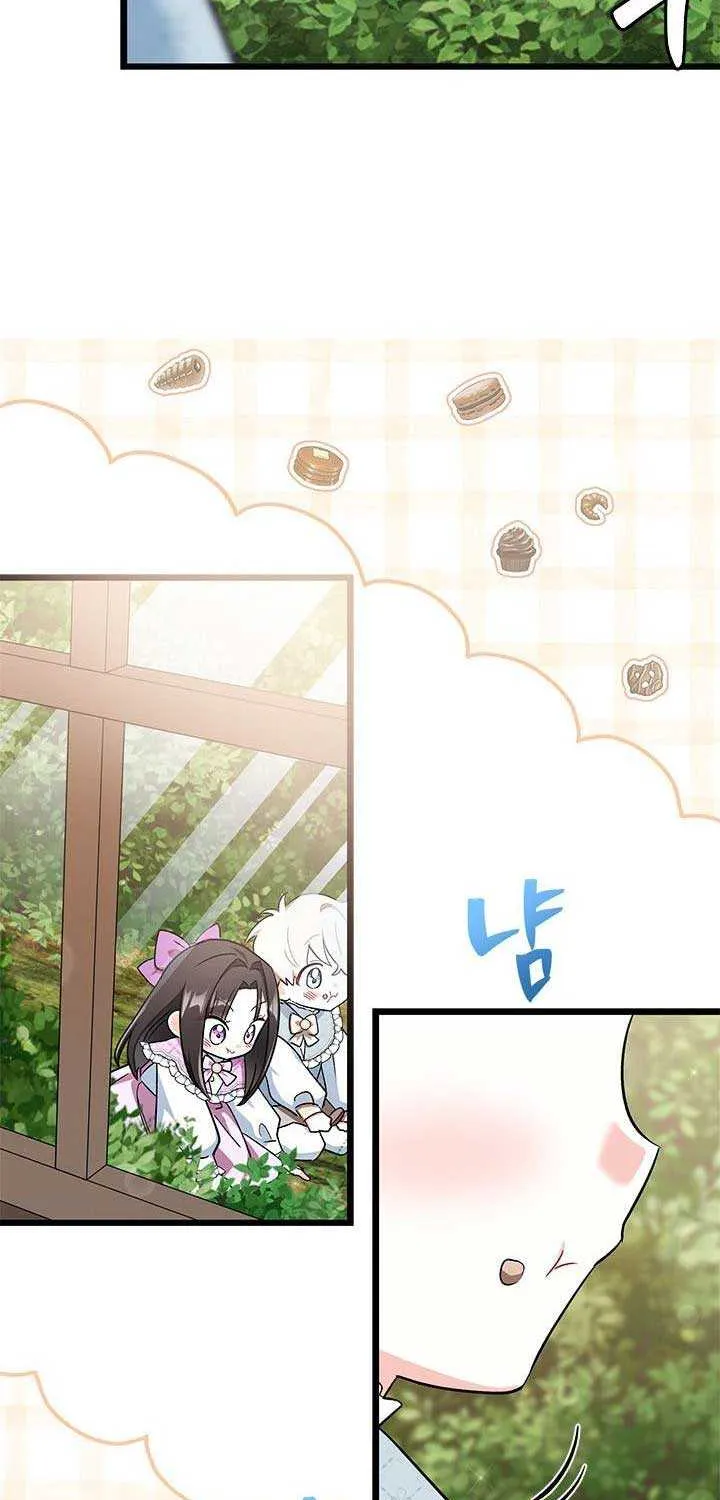 I’m Repaying The Kindness That Raised Me With Obsession Chapter 1 page 63 - 
