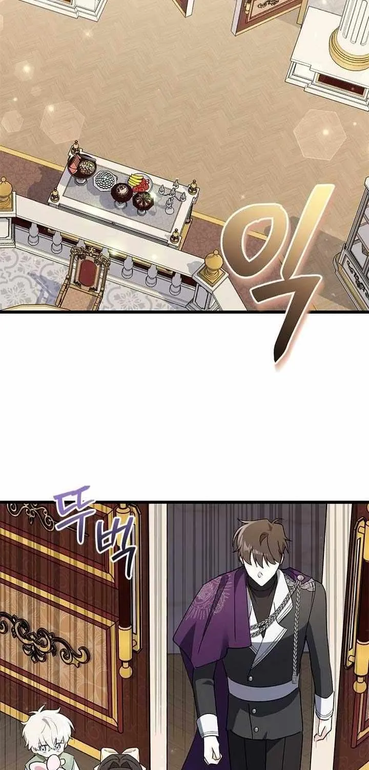 I’m Repaying The Kindness That Raised Me With Obsession Chapter 13 page 43 - 