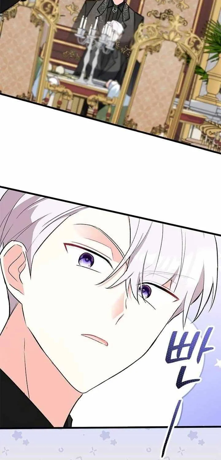 I’m Repaying The Kindness That Raised Me With Obsession Chapter 13 page 52 - 