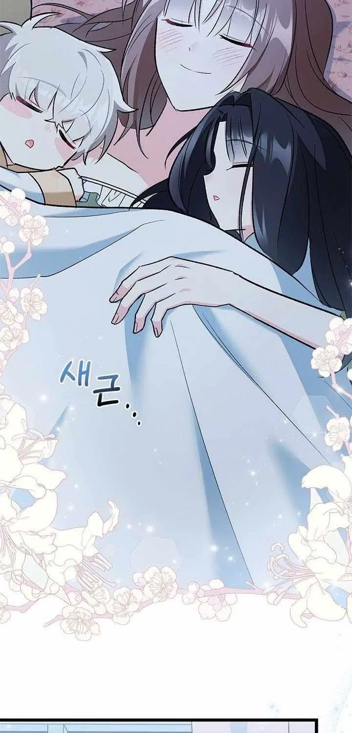 I’m Repaying The Kindness That Raised Me With Obsession Chapter 14 page 58 - 